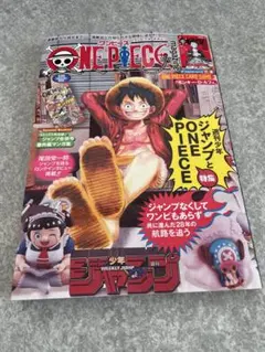 ONE PIECE ワンピースマガジン 20号 【プロモ付き】新品未読品