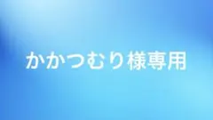 KUNA スクイーズ おまご