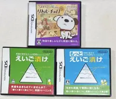 Nintendo DS 英語学習ソフト まとめ売り