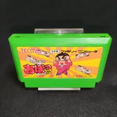 2026年最新】おぼっちゃまくん ファミコンの人気アイテム - メルカリ
