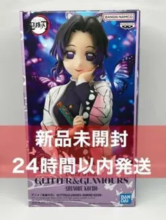 鬼滅の刃 GLITTER&GLAMOURS 胡蝶しのぶ