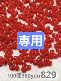 小太朗様 リクエスト 2点 まとめ商品