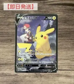 d*9様 ピカチュウV CSR S8b VMAXクライマックス 222/184 ピカチュウV CSR[S8b 222/184](ハイクラスパック「VMAXクライマックス