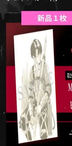 進撃の巨人　映画　入場者特典　１/１６〜 新品　１枚　a