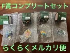 一番くじ ワンピース EX　悪魔を宿す者達 vol.3　F賞　コンプリートセット