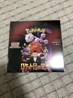 【未開封シュリンク付】　ロケット団の栄光 1box