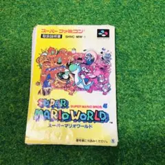 スーパーファッション　スーパーマリオワールド取扱説明書