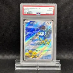 【PSA10】フライゴンAR PSA10】フライゴン AR 088/080 インフェルノX - メルカリ