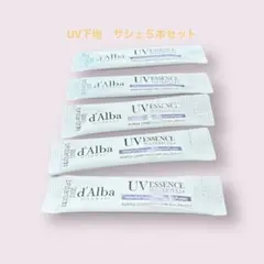 d'Alba UV トーンアップサンクリーム（パープル）　サシェ５セット