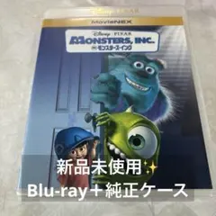 モンスターズ・インク MovieNEX('01米) Blu-ray＋純正ケース