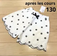 ［新品］アプレレクール　フラワースカラップショートパンツ　アイボリー