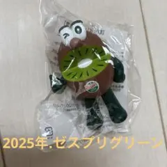 【ゼスプリ】キゥイブラザーズ、グリーン