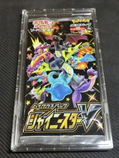2025年最新】ポケモンカードゲーム ソード＆シールド ハイクラスパック
