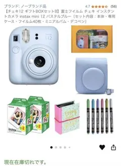 チェキ　Fujifilm instax mini 12 パステルブルー