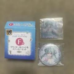 グッスマくじ 初音ミク 2026 アクアリウム 初音ミク 缶バッジ ステッカー