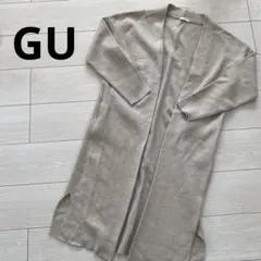 GU ベージュ ロングカーディガン ノーカラー