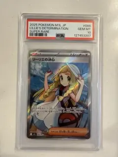 Gemix10 】リーリエの決心 SR ポケモンカード メガブレイブ - メルカリ