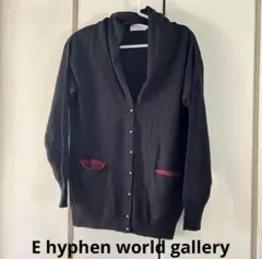 美品☆イーハイフン　ニットカーディガン