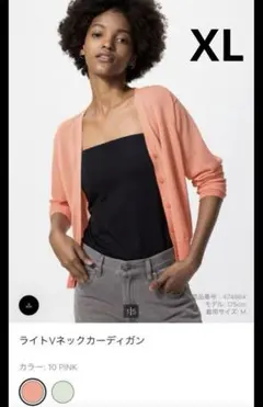 【新品】UNIQLOライトVネックカーディガン ピンク XL