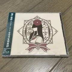 Item thumbnail for item 109c8d95-feee-4787-b949-366303ebed7f