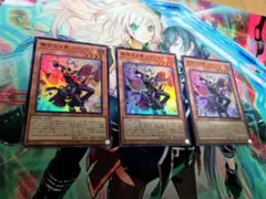 無垢なる者メディウス スーパー3枚