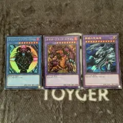 遊戯王 PREMIUM PACK 決闘者伝説 最新版カード3枚セット