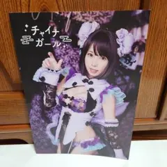 えなこ　写真集　チャイナガールのサムネイル