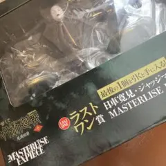 一番くじ　呪術廻戦　ラストワン　マスターライズ