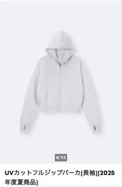 GU UVカットフルジップパーカー 2025春夏商品 ライトグレー