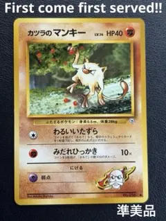 『準美品（旧裏）』カツラのマンキー【●】No.056★ジム拡張第2弾闇からの挑戦