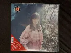 【美品】 柴田聡子 がんばれメロディー アナログ LP レコード がんばれ!メロディー(アナログ)/SATOKO SHIBATA/柴田聡子｜日本