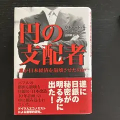 2026年最新】リチャード・A_ヴェルナーの人気アイテム - メルカリ