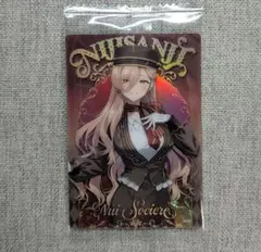 にじさんじ ウエハース ニュイ・ソシエール