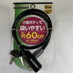 SAGISAKA コンパクトシリンダーロック 自転車 鍵