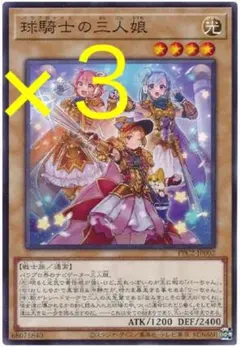 2026年最新】球騎士の三人娘 PPC2-JP002 Nの人気アイテム - メルカリ