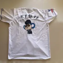 中日ドラゴンズ どらエール「ツッパリドアラ」ユニフォーム