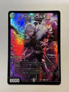 2026年最新】アーテル・ゴルギーニの人気アイテム - メルカリ