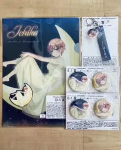 五等分の花嫁 きゃらっとくじ クリアファイル アクリルチャーム 缶バッジ 一花