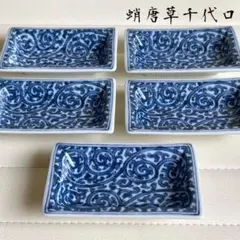 蛸唐草模様の古伊万里　3点セット（小） 希少品】古伊万里の蛸唐草文様向付3点セット