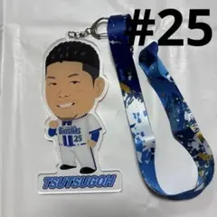 横浜DeNAベイスターズ25.筒香嘉智選手ビッグアクリルストラップ