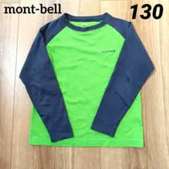 mont-bell ラグランスリーブ 長袖Tシャツ 130cm