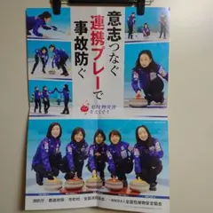 2026年最新】ロコ・ソラーレ ポスターの人気アイテム - メルカリ