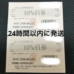 2025年最新】ニトリ 株主優待券の人気アイテム - メルカリ