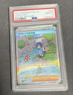 デュエルマスターズ　霞み妖精ジャスミン　GPプロモ　psa10 51s-0cmvxXL.