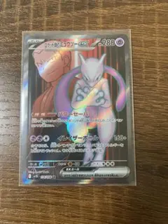 (美品)ポケモンカード　ロケット団のミュウツーex SR 114/098