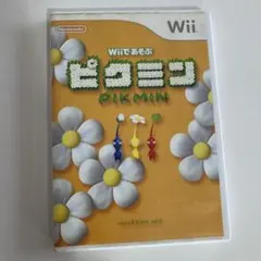 ピクミン　Wii