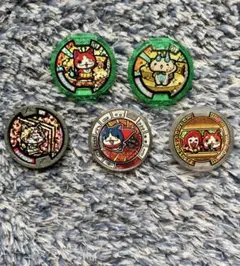 妖怪ウォッチ メダルセット 5個