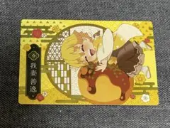 鬼滅の刃 銀だこ カード 我妻善逸