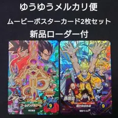 フリーザ孫悟空（新品ローダー付）CP SDVP-03432ダイバーズ