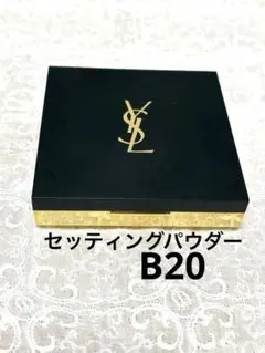 3回使用⭐︎イブサンローランアンクルドポーオールアワーズセッティングパウダーB20のサムネイル